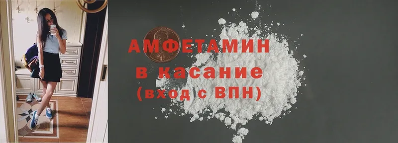 Amphetamine Розовый  Армавир 