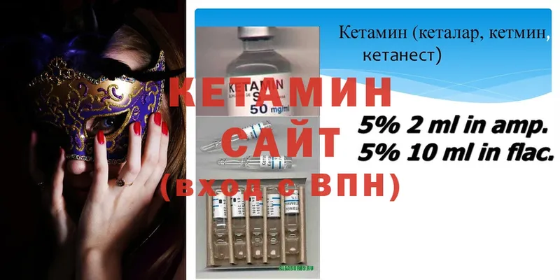 Кетамин ketamine  Армавир 